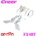 全品P2倍以上\お盆特価 最大500円OFFクーポン!/【8/17迄限定】エーモン工業 AODEA F2497 オーディオ ナビゲーション取付キット スバル G...