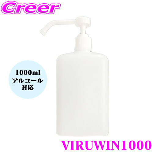 ڹ¨в١۾Ǳ ܥȥ 1000ml ֤ ͤؤ ݥ ǻ 륳бǥڥ󥵡 ƴ ׸  ̸᤭ ߥ ץ졼 ܥȥ ViruWin1000