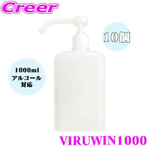 Ǳ ܥȥ 1000ml 10ܥå ƴ ֤ ͤؤ ݥ ǻ 륳б ׸  ̸᤭ ǥڥ󥵡 ץ졼 ܥȥ ViruWin1000