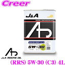 【レビュークーポン配布中】 【PAO+エステルでこの価格！】 J&Aオイル Road Rev Sport (RRS) SAE: 5W-30C3 4L 100%化学合成油 (VHVI) + PAO + エステル(ESTER) 高性能 エンジンオイル 国産 ENGINE OIL