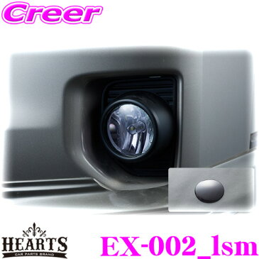 Hearts ハーツ EX-002_lsm フォグランプカバー 左右セット カラー:ライトスモーク トヨタ 200系 4型/5型/6型 ハイエースバン S-GL / ワゴン GL 用