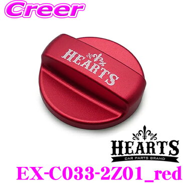 Hearts ハーツ EX-C033-2Z01_red フューエルキャップカバー オイルフィラーキャップ トヨタ 200系 ハイエース 1型 2型 3型 4型 5型 6型用 レッド アルミ/カラーアルマイト仕上げ ガソリン キャップ カバー カスタム パーツ ドレスアップ