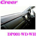 【GW運試し♪確率50%最大10,000P還元 5/1限定】Hearts DP001-WD-WH ダッシュパネル ダッシュマット ホワイト 白 トヨタ 200系...