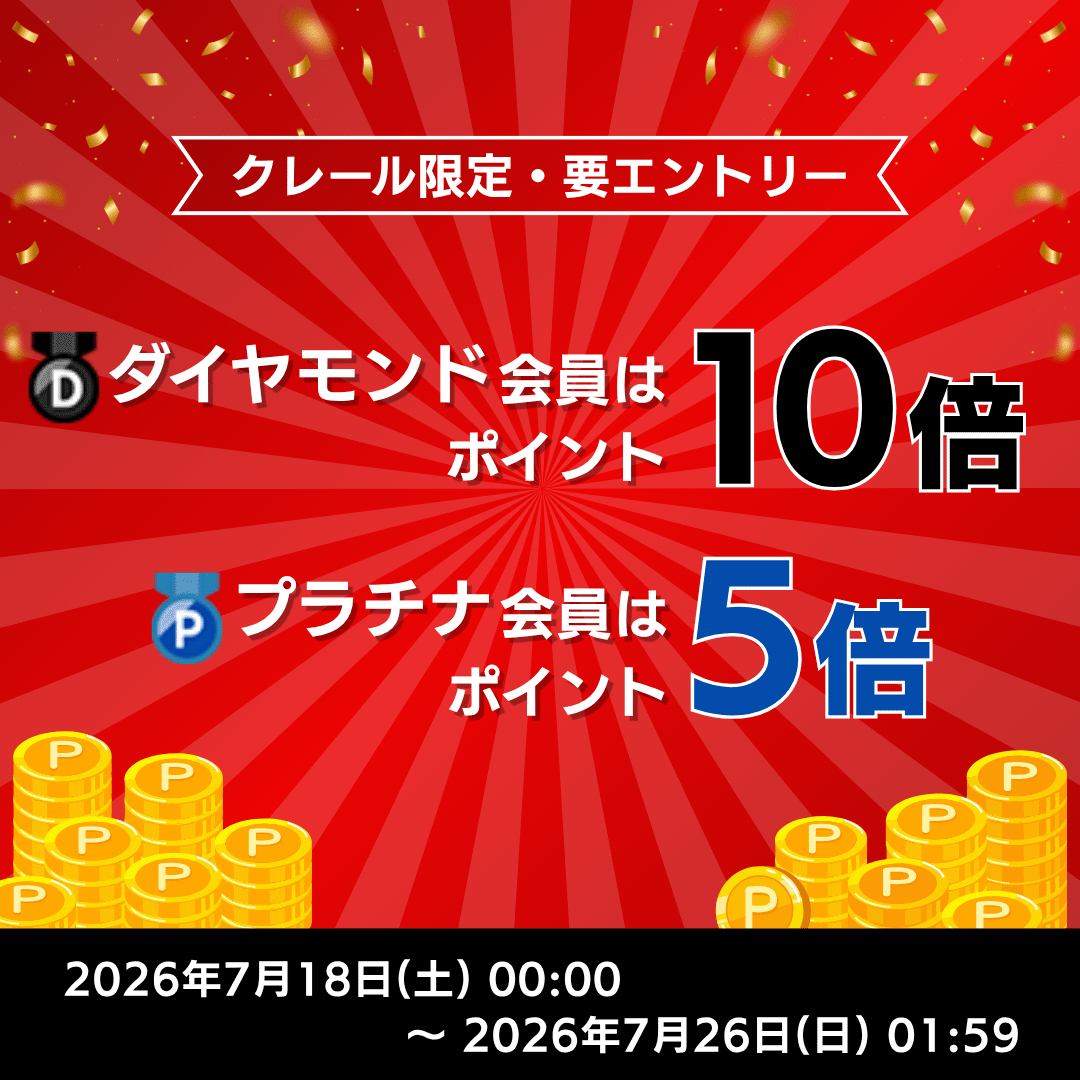 【最大P10倍】ダイヤ＆プラチナ会員限定！今がお得！～7/26 01:59迄 ヴィジョン キ...