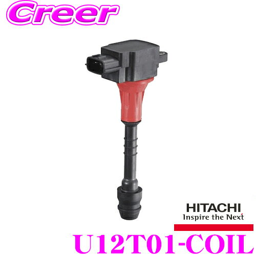 日立 イグニッションコイル U12T01-COIL 点火コイル スパークコイル 1本入り 主な対象純正部品番号：90919-02164