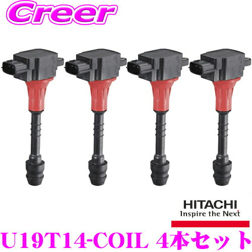 ＼クレール限定!!／ 日立 イグニッションコイル U19T14-COIL 点火コイル スパークコイル 4本セット 1台分 主な対象純正部品番号:90919-02258