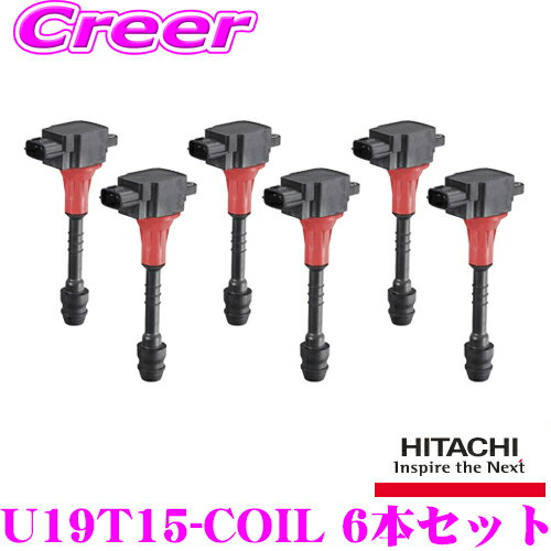 【5/9～5/15はエントリー+3点以上購入でP10倍】 日立 イグニッションコイル U19T15-COIL 点火コイル スパークコイル 6本セット 1台分 主な対象純正部品番号:90919-02251/90919-02255