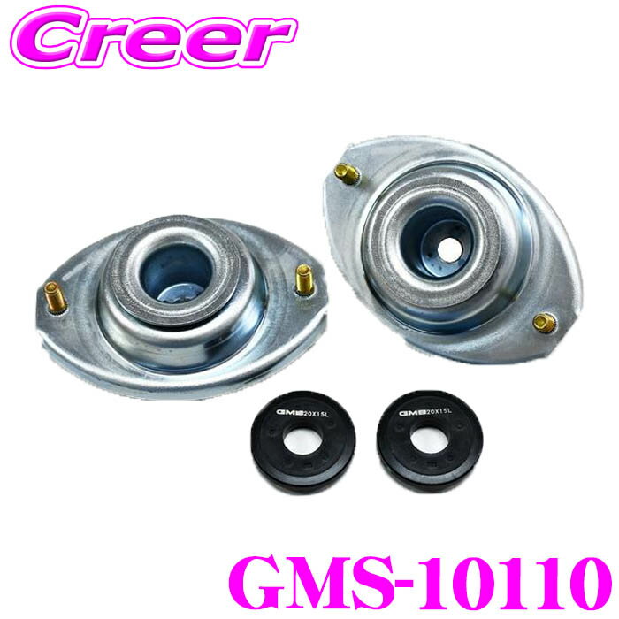 GMB GMS-10110 アッパーマウントキット 車両一台分セット アルト HA22S HA23S HA23V MRワゴン MF21S モコ MG21S アッパーマウント + リバウンドストップダンパー + ストラットベアリング 足回り 左右同時交換に対応 振動や衝撃の改善・軽減に!!