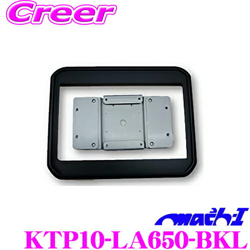 【ほぼ全品P5倍！イーグルス感謝祭】マッハワン KTP10-LA650-BKL ダイハツ LA650S LA660S タント 標準ルーフ車/サンルーフ無車 等用 パイオニア 10インチ フリップダウンモニター 取付キット ブラック