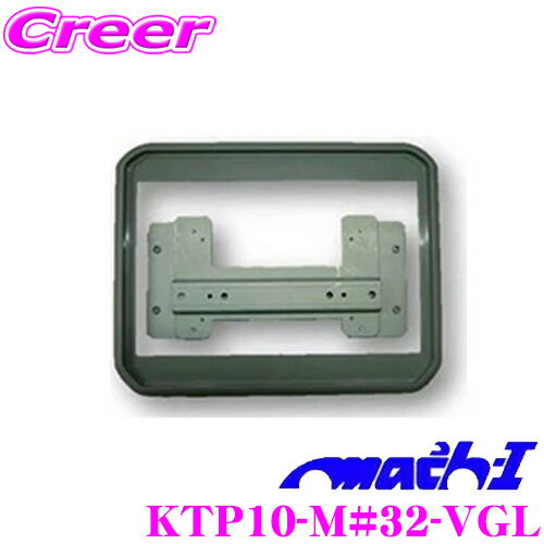 マッハワン KTP10-M#32-VGL スズキ MK32 MK42 スペーシア /マツダ MM32 MM42 フレアワゴン用 サンルーフ無し車 標準ルーフ パイオニア10インチフリップダウンモニター取付キット【TVM-FW1060 TVM-FW1050 TVM-FW1040 TVM-FW1030 TVM-FW1010用】