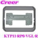 マッハワン KTP11-RP6-VGL-R ホンダ RP6 RP7 RP8 ステップワゴン サンルーフ無車用 パイオニア11インチフリップダウンモニター取付キッ...