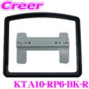 【早い者勝ち!最大2000円OFFクーポン配布 〜8/5迄】マッハワン KTA10-RP6-BK-R ホンダ RP6 RP7 RP8 ステップワゴン サンルーフ...