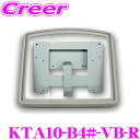 マッハワン KTA10-B4#-VB-R 日産 B4系 ルークス リアシーリングファン付車 アルパイン 10インチ LED付用 フリップダウンモニター 取付キッ...