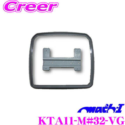 【今だけ！店内ほぼ全品P5倍★11/17 23:59迄】マッハワン KTA11-M#32-VG スズキ MK32/42系 スペーシア (カスタム含む) マツダ MM32/42系 フレアワゴン(カスタム含む) サンルーフ無車 用 アルパイン11インチフリップダウンモニター取付キット