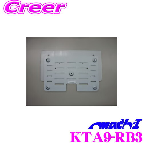 【当店 必ずP5倍！※要エントリー】 マッハワン KTA9-RB3 ホンダ RB3 RB4 オデッセイ サンルーフ無し車 用 アルパイン 9インチ フリップダウンモニター 取付キット