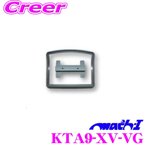 【今だけ！店内ほぼ全品P5倍★11/17 23:59迄】マッハワン KTA9-XV-VG スバル GP7 XV(サンルーフ無し車)用 アルパイン9インチフリップダウンモニター取付キット グレー