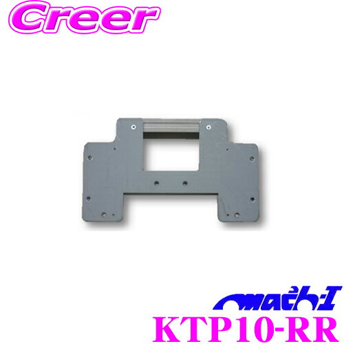 【まとめ買いなら今！選べる3つの先着クーポン】マッハワン KTP10-RR ホンダ RR系 エリシオン (標準ルーフ車/サンルーフ無車) 用 パイオニア 10インチ フリップダウンモニター 取付キット