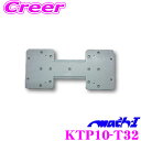 マッハワン KTP10-T32 日産 T32系 エクストレイル(サンルーフ無車)用 パイオニア10インチフリップダウンモニター取付キット