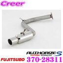 【夏の大還元!最大4000ポイント!〜8/11迄】藤壺技研工業 フジツボ AUTHORIZE S 370-28311 トヨタ ACA38W ヴァンガード 2.4...