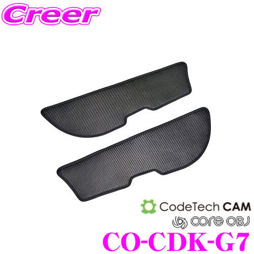 【1/2の確率で最大10,000P還元チャンス！3/27迄】CODE TECH コードテック CO-CDK-G7 core OBJ カーボントーン ドアキックガード フォルクスワーゲン ゴルフ 7 (5G)等用 左右1セット