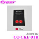 CODE TECH コードテック CO-CKE-01R core OBJ キーシリンダーエンブレム レッド 2枚入り フォルクスワーゲン ゴルフ8 CD オール...