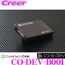 【早い者勝ち!最大2000円OFFクーポン配布 〜8/5迄】CODE TECH コードテック CO-DEV-B001 core dev TV/ナビキャンセラー ...