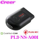 【先着順!GW限定クーポンで最大2000円OFF】コードテック OBDIIニードルスイープコーディング PL3-NS-A001 PLUG NS! アウディ A1...