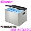 DOMETIC ɥƥå DM-ACX35G 3way ݡ֥륯顼ܥå ӥ AC100V DC12V åȥ ¢ˡ åȥ1ܤ20ֻѲǽ! 31L 500mlڥåȥܥȥ30ܼǼ!פ򸫤