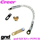 gnd gnd-KICKS e-POWER ԎpA[VOLbg Y P15 LbNX e-POWERp nCJgA[VOLbg A[VOP[u