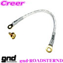 【当店限定★最大3000ポイント還元!~7/26 01:59迄】gnd gnd-ROADSTERND 車種専用アーシングキット マツダ ND系 ロードスター 専用ハイカレントアーシングキット アーシングケーブル