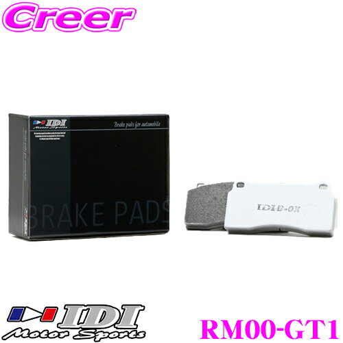 【当店 必ずP5倍！※要エントリー】 IDI アイディーアイ ブレーキパッド RM00-GT1 GT Spec GT1シリーズ 三菱 CZ4A ランサーエボリューションX リア用 【抜群の効きと安定感!!】 ランエボ