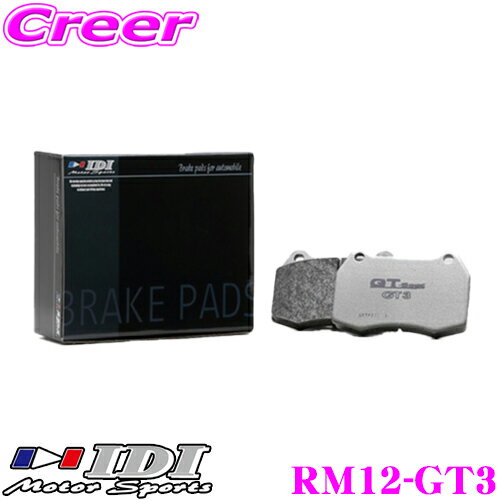 【当店ポイント最大39倍★要エントリー 20日20時~】IDI アイディーアイ ブレーキパッド RM12-GT3 GT Spec GT3シリーズ 三菱 CZ4A ランサーエボリューションX リア用 【抜群の効きと安定感!!】 ランエボ