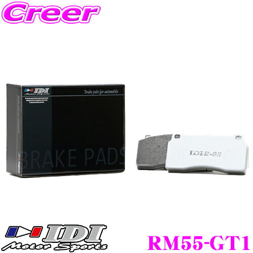 【当店ポイント最大39倍★要エントリー 20日20時~】IDI アイディーアイ ブレーキパッド RM55-GT1 GT Spec GT1シリーズ 三菱 CT9A ランサーエボリューションVII/VIII/IX リア用 【抜群の効きと安定感!!】 ランエボ