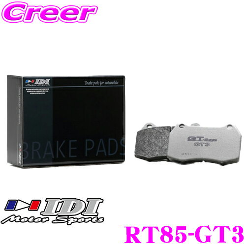 IDI アイディーアイ ブレーキパッド RT85-GT3 GT3シリーズ トヨタ NSP131 ヴィッツ リア用 【抜群の効きと安定感!!】
