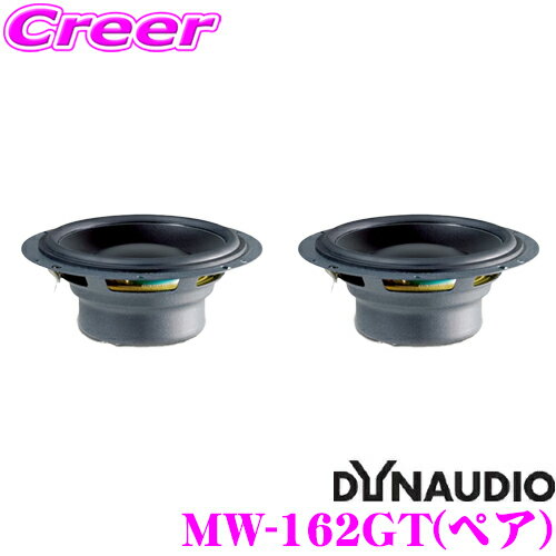 【5/9～5/15はエントリー+3点以上購入でP10倍】 DYNAUDIO ESOTEC MW-162GT エソテック (ペア) 17cmリジットダイキャストウーファー 定格入力120W / 再生周波数特性40Hz～4kHz ディナウディオ