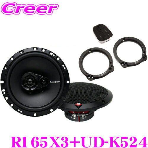 RockfordFosgate ロックフォード R165X3+UD-K524 16.5cmコアキシャル3way車載用スピーカー+高音質インナーバッフル セット ホンダ JF3 JF4 N-BOXフロントスピーカーセット