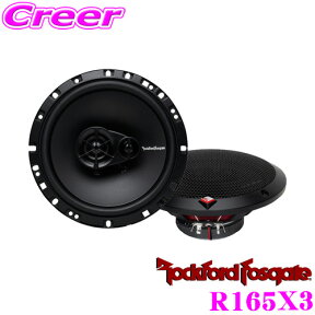 【当店限定!エントリーで全品最大P15倍 4/27 9:59迄】 RockfordFosgate ロックフォード R165X3 16.5cmコアキシャル3way車載用スピーカー