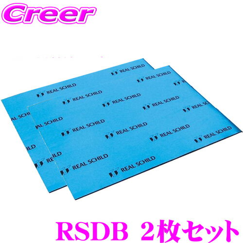 ѿ岽ع 쥢륷 RSDB 2祻å ǥåɥ˥Ķ REAL SCHILD 30cm40cm/1.9mmХ2祻åȡ RSDS-02V2ʡ