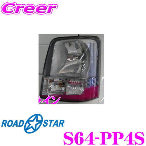 ROAD��STAR S64-PP4S ������ ���֥ꥣ(DA64��)�� �����饤�� �ѡ��ץ�ԥ�(�ٷ�) �ڥХ�/�若��ɤ���ˤ��б���
