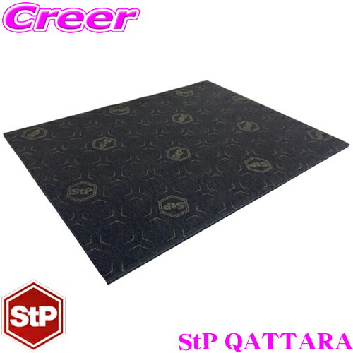 StP STP QATTARA StP カッターラ 吸音＆断熱シート サイズ:470×350×6mm 10枚入り 推奨取付箇所：ロア、バルクヘッド、トランクフロア