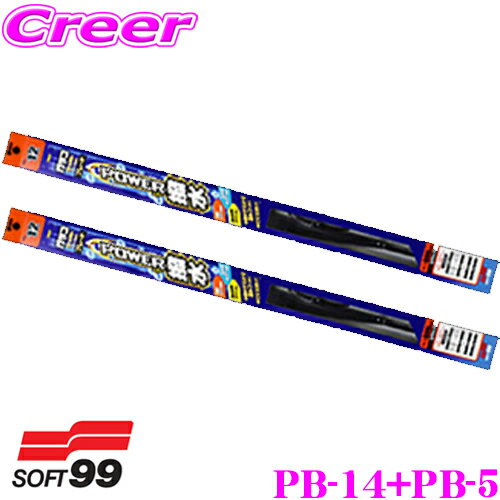 【全品P2倍以上＆最大2000円OFFクーポン！】ソフト99 ガラコワイパー パワー撥水ブレード トヨタ 30系 プリウス用 フロント2本セット 【運転席側 PB-14 ＆ 助手席側 PB-5】