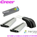 \今だけ最大2000円OFFクーポン!先着限定 全品対象/TERZO トヨタ 10系 210系 ヤリス ヤリスハイブリッド用 エアロルーフキャリア取付4点セット 1台分 【フットEF100A&バーEB84A&バーEB76A&ホルダーEH456 セット】 テルッツオ