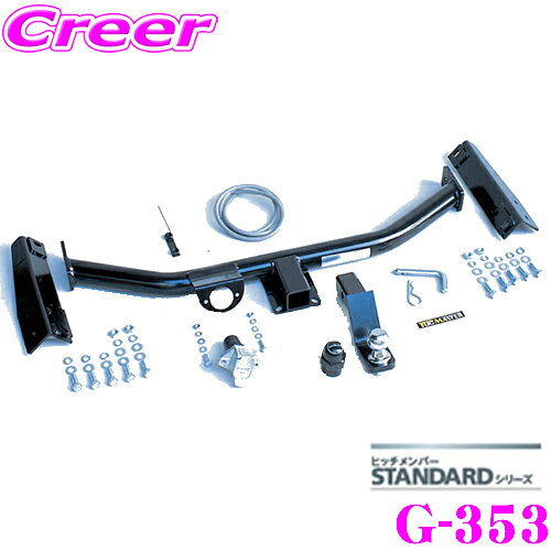 ＼全品【P5倍以上】 27日09:59迄／※要エントリー SUNTREX G-353 ニッサン ADバン/ウイングロード(11系)用 STANDARDヒッチメンバー 【スチール製シックなブラック仕上げ 汎用ハーネス付きモデル】