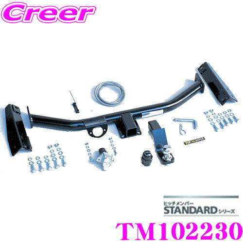 【先着順！最大2000円OFFクーポン】 SUNTREX TM102230 トヨタ 150系 ランドクルーザープラド用 STANDARDヒッチメンバー スチール製シックなブラック仕上げ 汎用ハーネス付きモデル 2000kgまで牽引できるEクラス ランクル