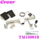 SUNTREX TM159810 レクサス RX350(GGL10W)用 LIMITED2ヒッチメンバー 【ステンレス製スタイリッシュデザイン 汎用ハーネス付きモデル】