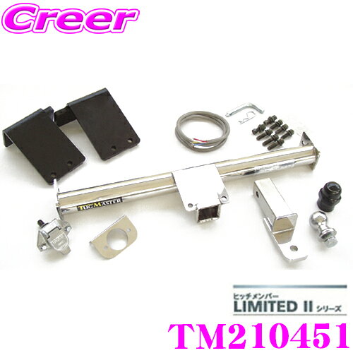 【抽選】最大5万ptさらに豪華景品！レビューで確率UP SUNTREX TM210451 日産 GFC27/GFNC27 セレナ用 LIMITED2ヒッチメンバー 【ステンレス製スタイリッシュデザイン 専用ハーネス付きモデル】