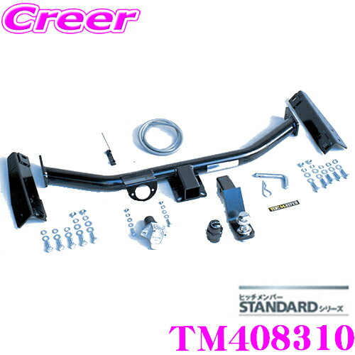 SUNTREX TM408310 ミツビシ RVR(DBA-GA3W)用 STANDARDヒッチメンバー 【スチール製シックなブラック仕上げ 汎用ハーネス付きモデル】