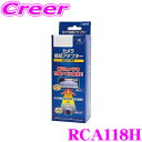 【先着順!GW限定クーポンで最大2000円OFF】データシステム RCA118H リアカメラ接続アダプター ホンダ JG3 JG4 N-ONE JH3 JH4 ...