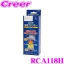 データシステム RCA118H リアカメラ接続アダプター ホンダ JG3 JG4 N-ONE JH3 JH4 N-WGN JF5 JF6 N-BOX RP6 RP7 RP8 ステップワゴン 【全方位モニター用カメラの映像を市販ナビに映せる!】