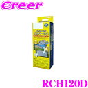 【先着順!GW限定クーポンで最大2000円OFF】データシステム RCH120D リアカメラ入力ハーネス 【ディーラーオプションナビに市販リアカメラが接続できる...